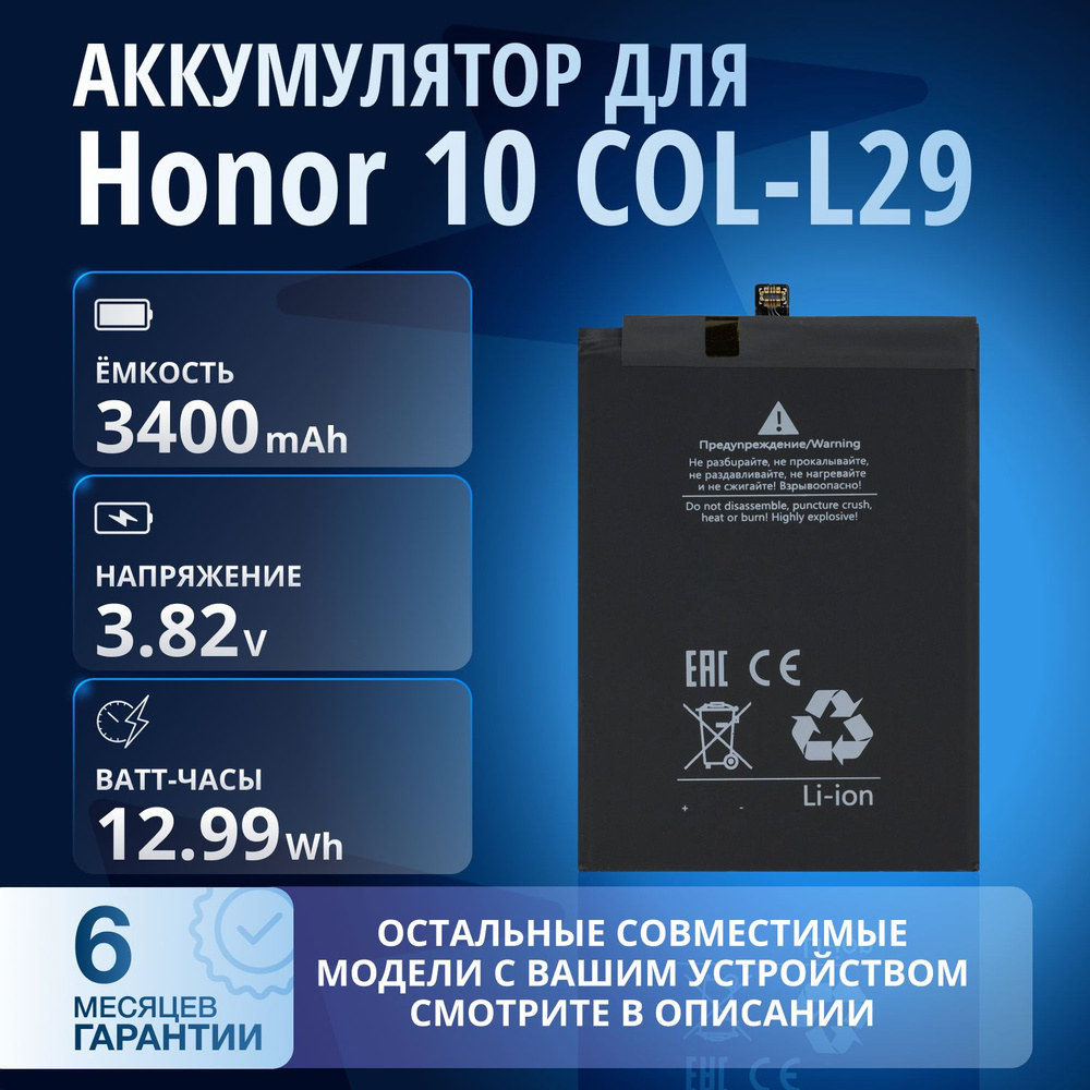 Аккумулятор HB396285ECW (Super Charge, быстрая зарядка) для Honor 10 (COL-L29), Huawei P20 (EML-L29) #1