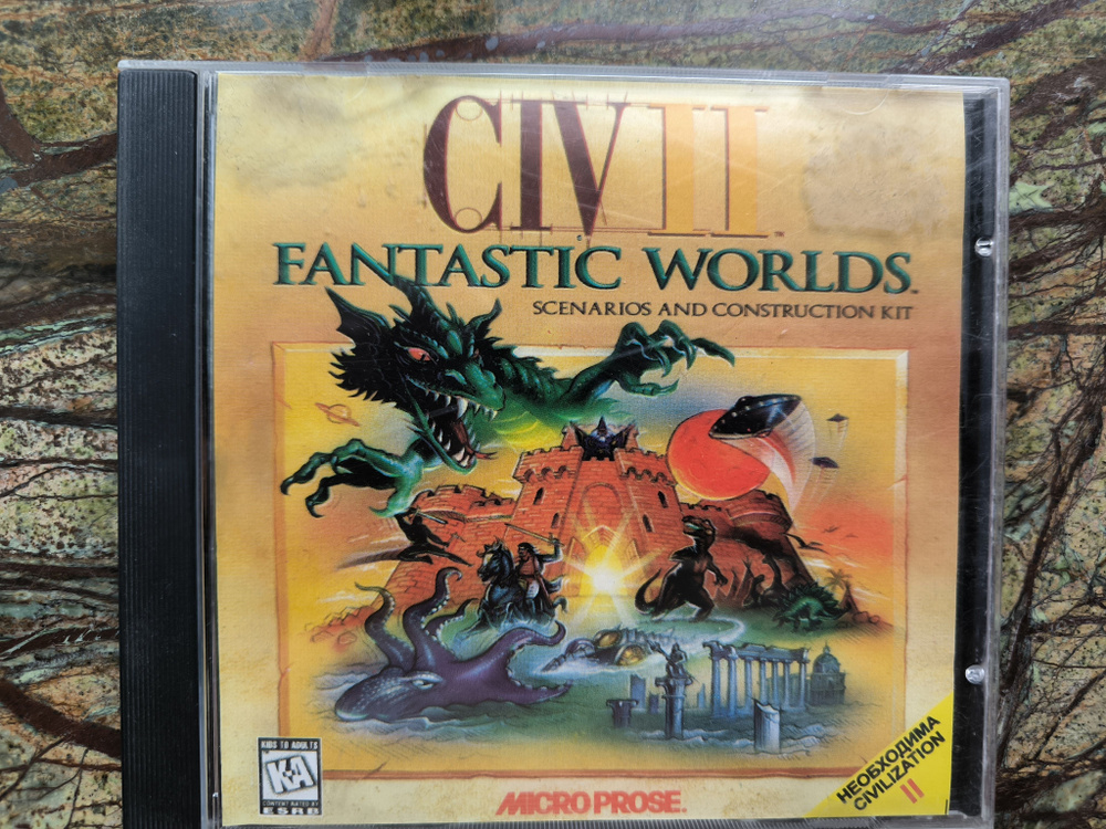 Игра CIV II.  Fantastic Worlds (CD-ROM) (PC #1