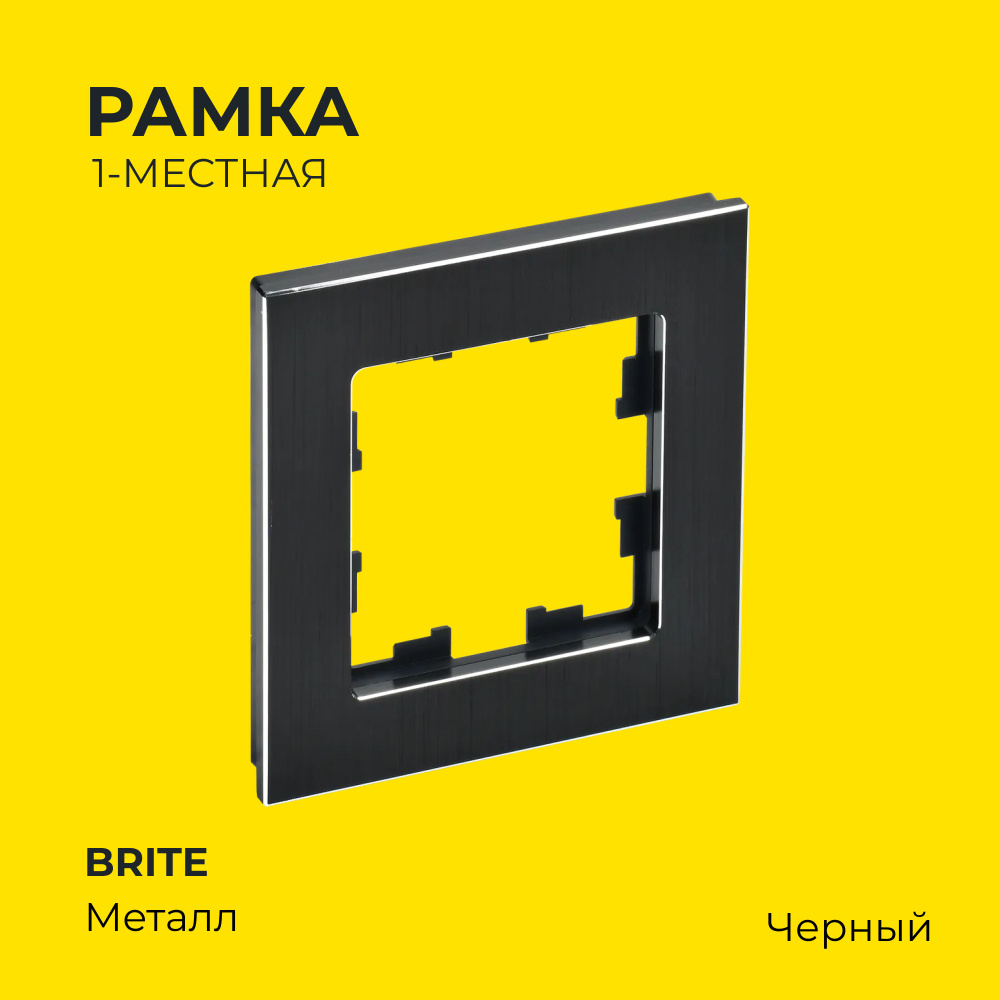 Рамка 1 -местная металл черный IEK BRITE #1