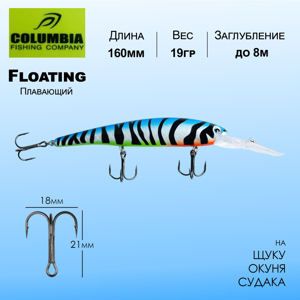 Воблер для спиннинга и троллинга Columbia Bandit Walleye Deep 160мм 19гр до 8м Плавающий Floating  #1