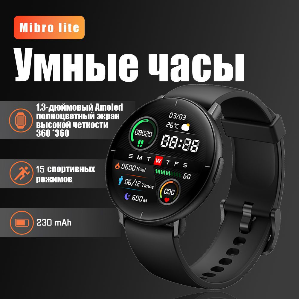 Mibro Умные часы Mibro-Lite-Black, 43mm #1