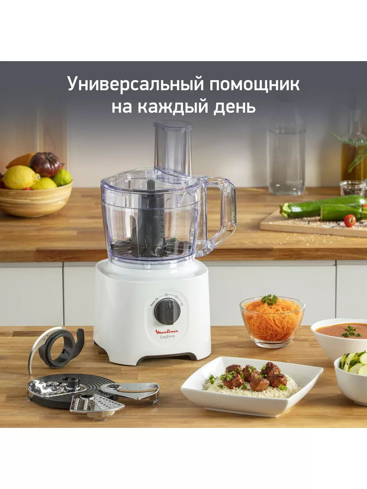 Кухонный комбайн Moulinex Easy Force FP244110 700Вт белый #1