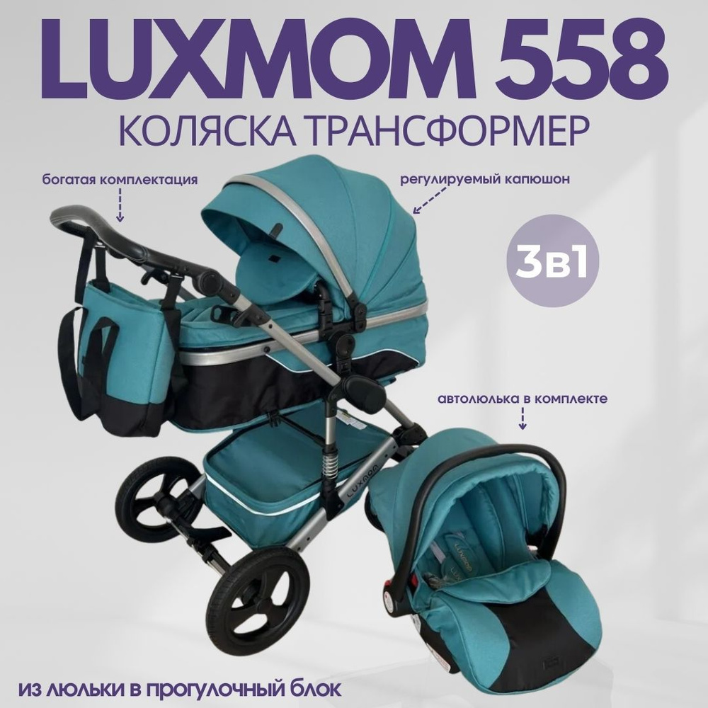 Детская коляска - трансформер Little Sonya 558 3в1 изумрудный, для новорожденного, автокресло, всесезонная #1