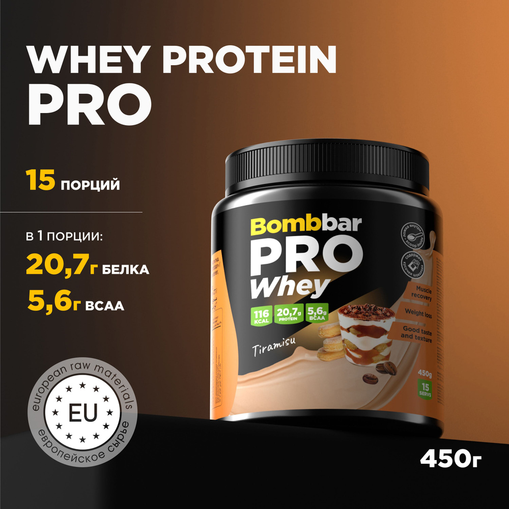 Bombbar Протеин сывороточный без сахара Whey Protein Pro "Тирамису", 450 г  #1