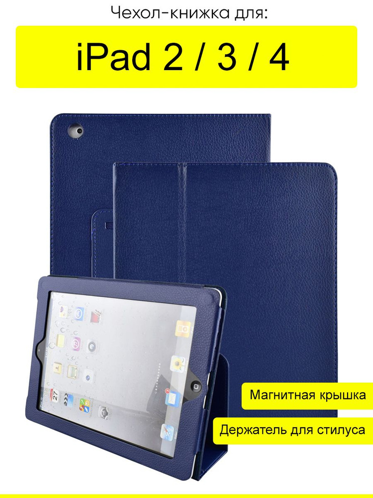 Чехол для iPad 2, 3, 4, серия KZ #1