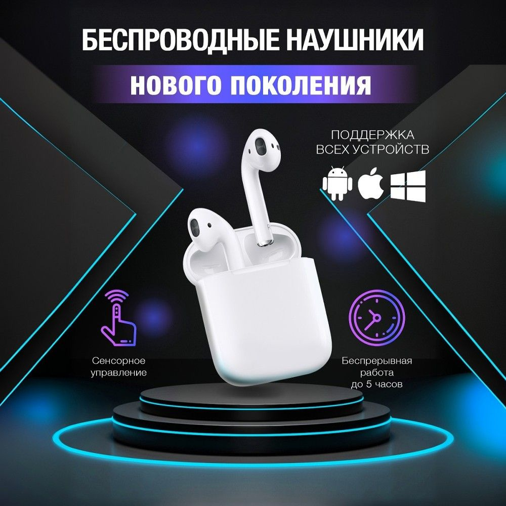 Наушники беспроводные с микрофоном, Bluetooth, Lightning, белый #1