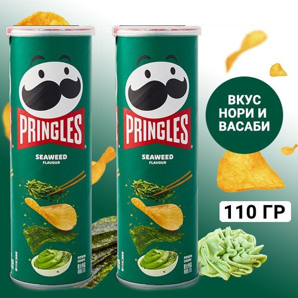 Чипсы Pringles Нори и Васаби Seaweed 110 гр. 2 шт. (Китай) #1