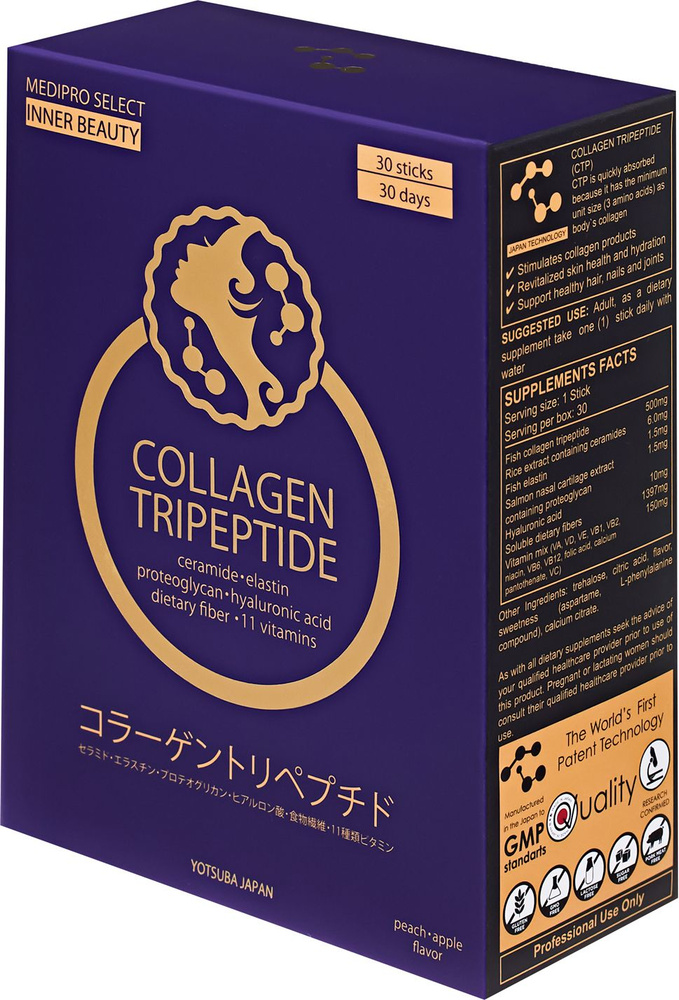 Биологически активная добавка для красоты изнутри Tripeptide Collagene / Yotsuba Japan / Tripeptide Collagene #1