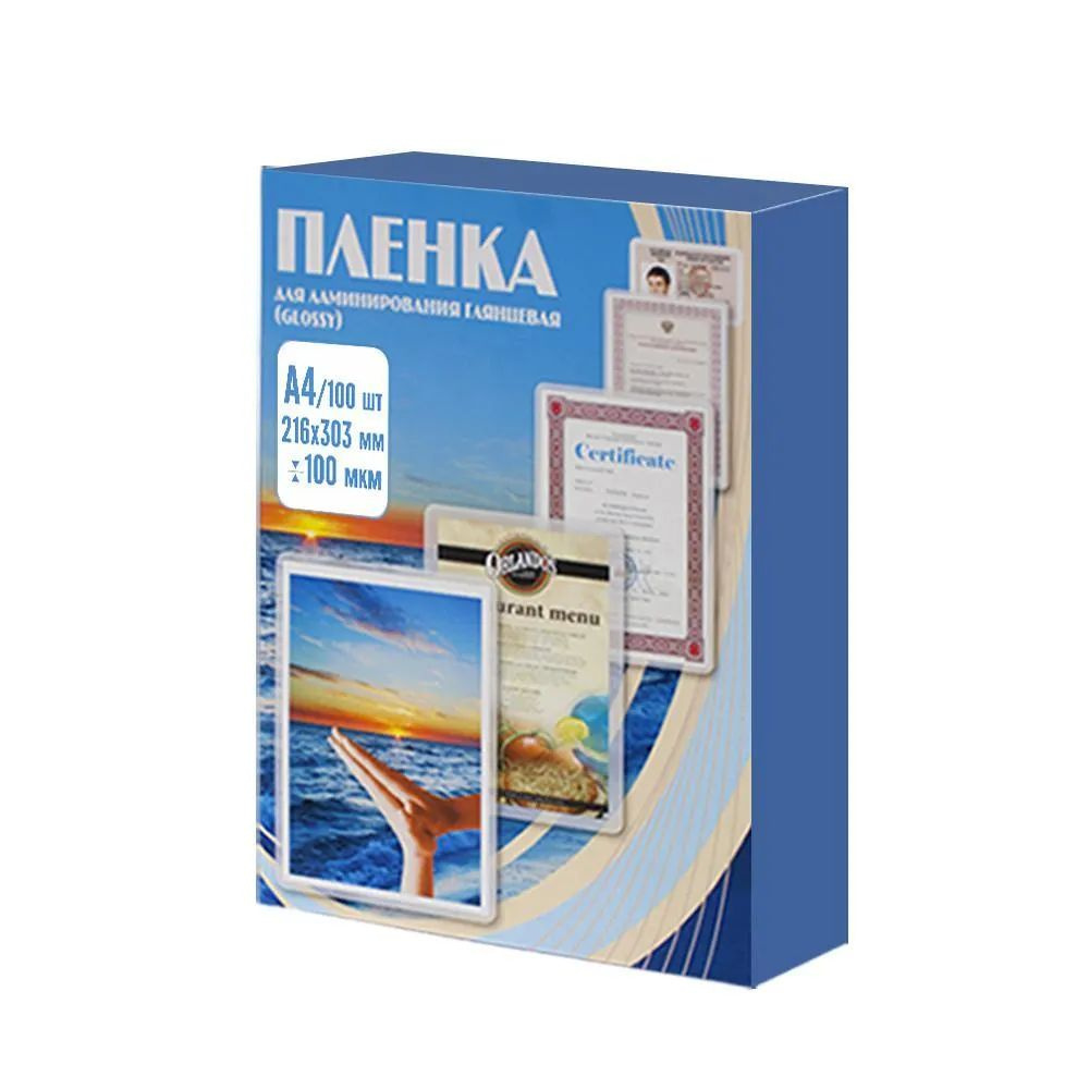 Пленка для ламинирования Office Kit plp10623 #1