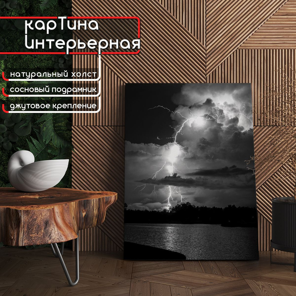 Картина интерьерная на холсте, вертикальная - Грозовое небо с молниями, чб фото 22x30 см  #1