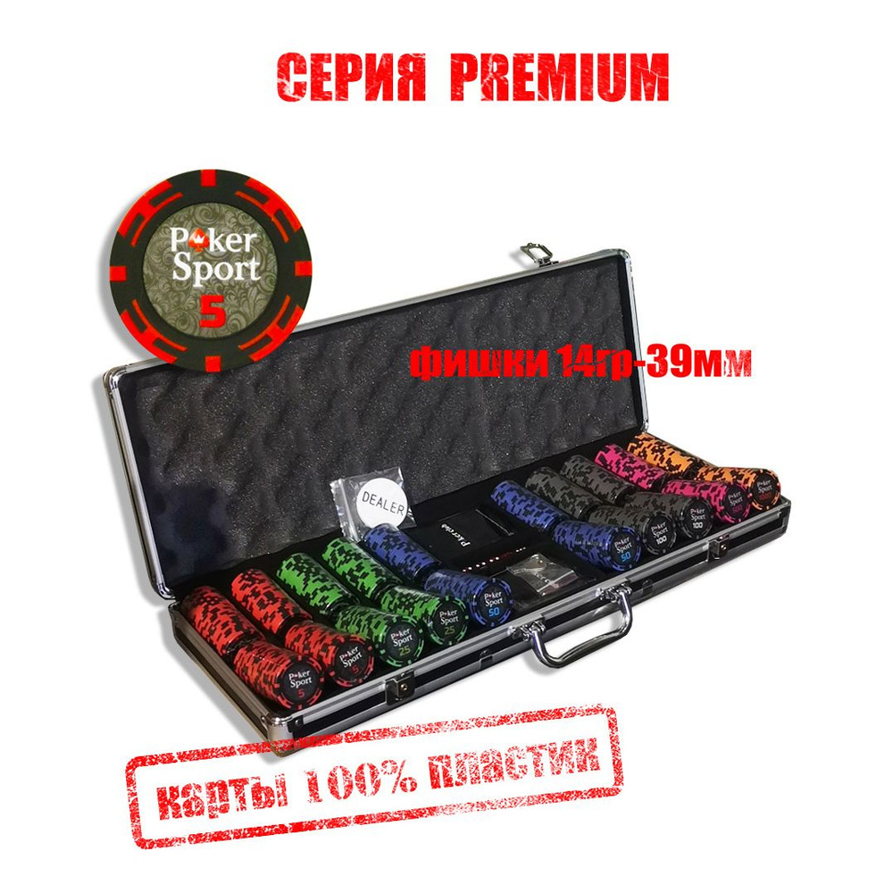Poker Sport 500 - профессиональный набор для покера премиум класса  #1