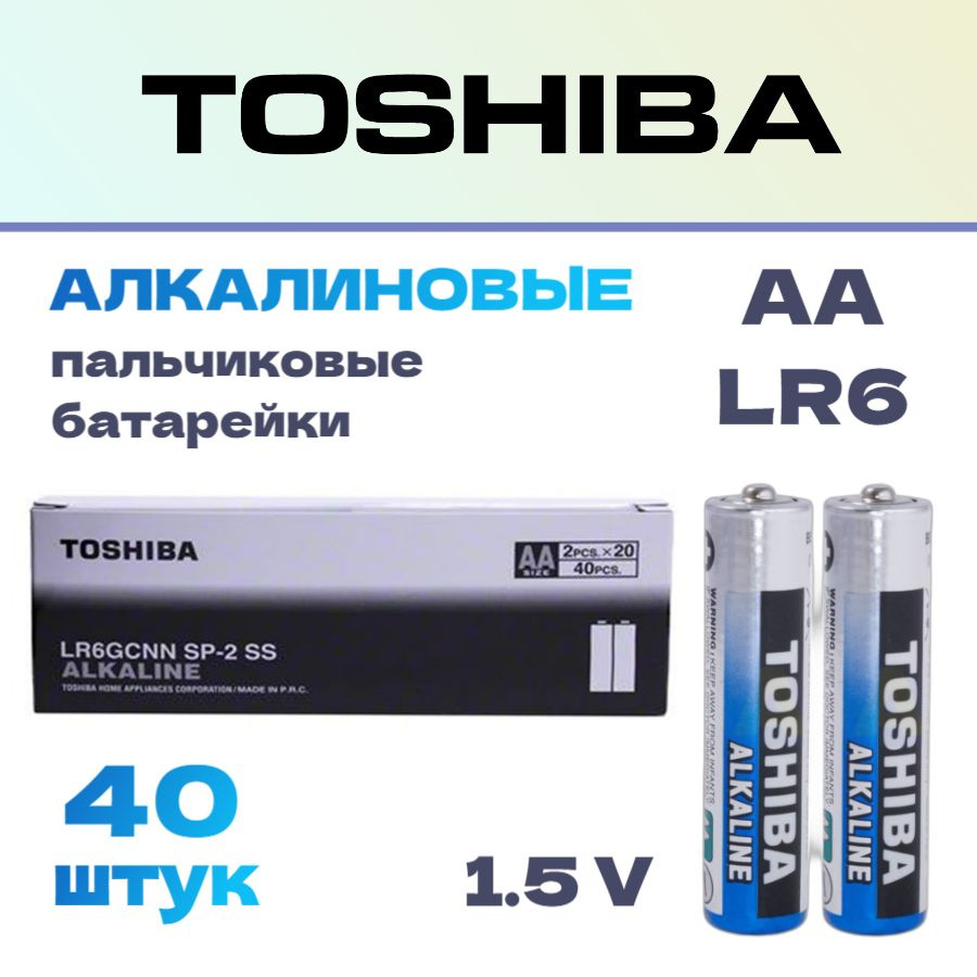 Батарейка Toshiba LR6 AA Shrink 2 Alkaline 1.5V - бокс 40шт. #1