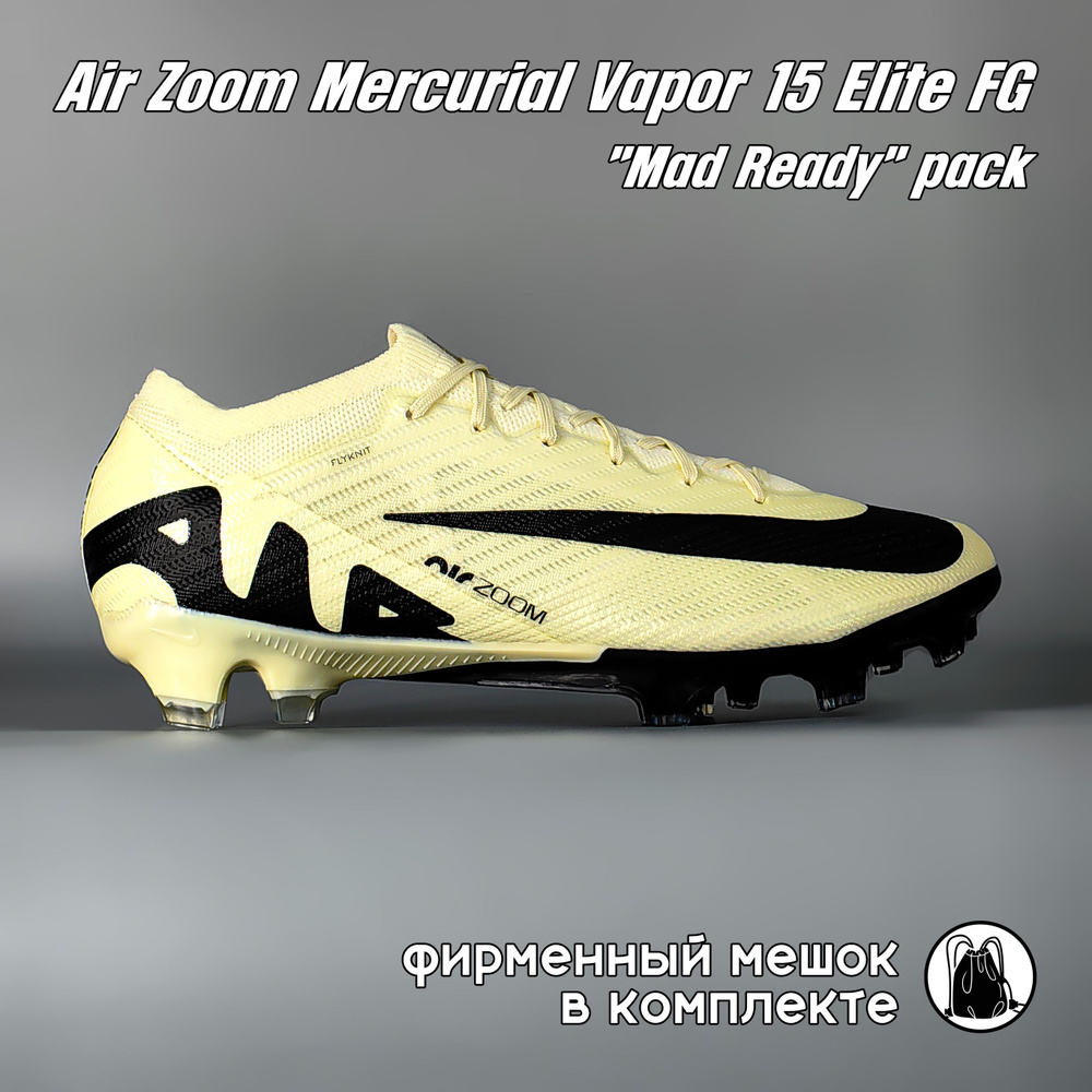 Бутсы Nike Mercurial Vapor 15 #1