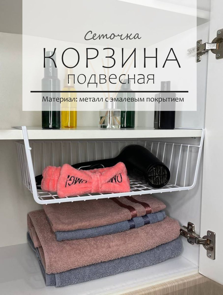 Корзина подвесная для хранения #1