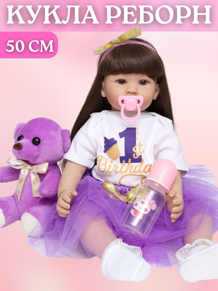 Кукла реборн игрушка пупс для девочки 50 см #1