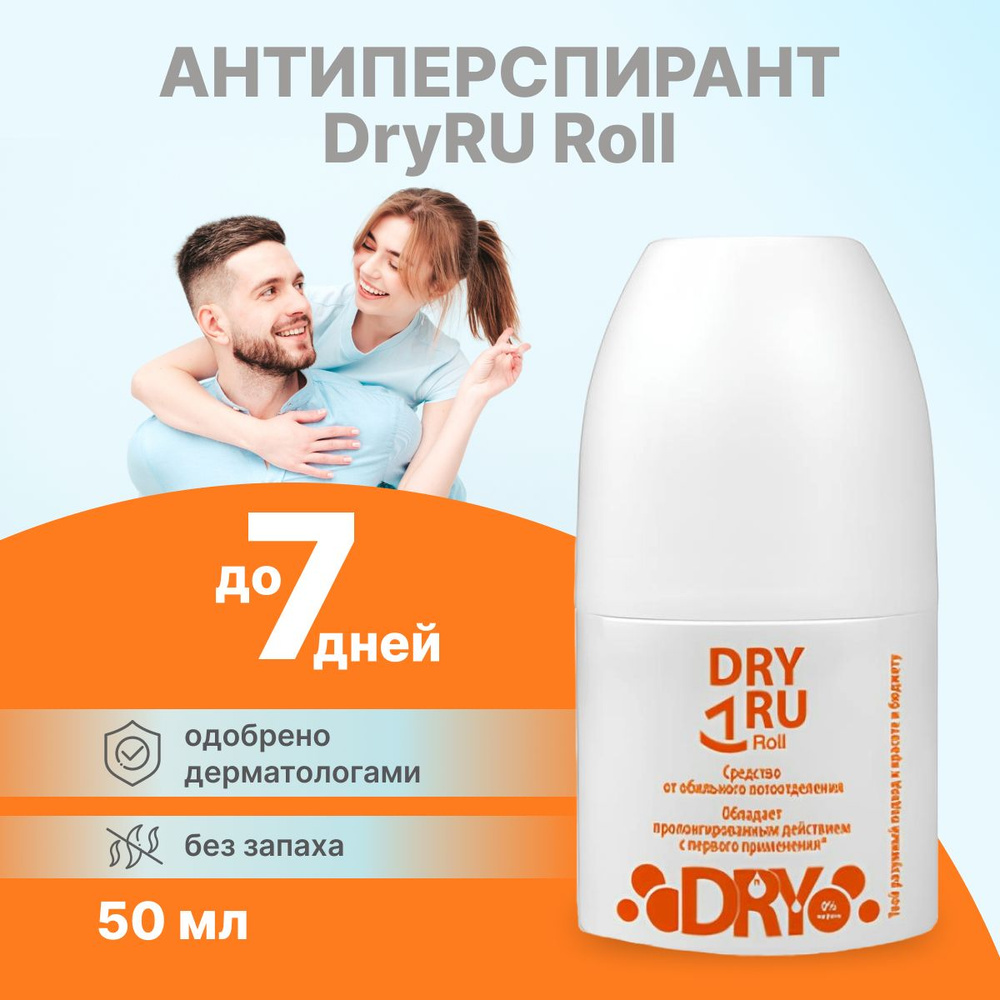 Дезодорант антиперспирант Dry Dry RU Roll роликовый 50 мл #1