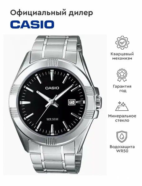 Часы кварцевые Casio MTP-1308D-1A #1