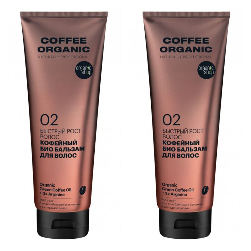 Natura Siberica Бальзам для волос Био Organic shop, Кофейный, 250 мл - 2 шт  #1