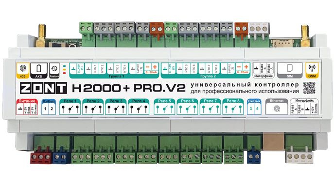 ZONT H2000+ PRO.V2 Универсальный контроллер #1