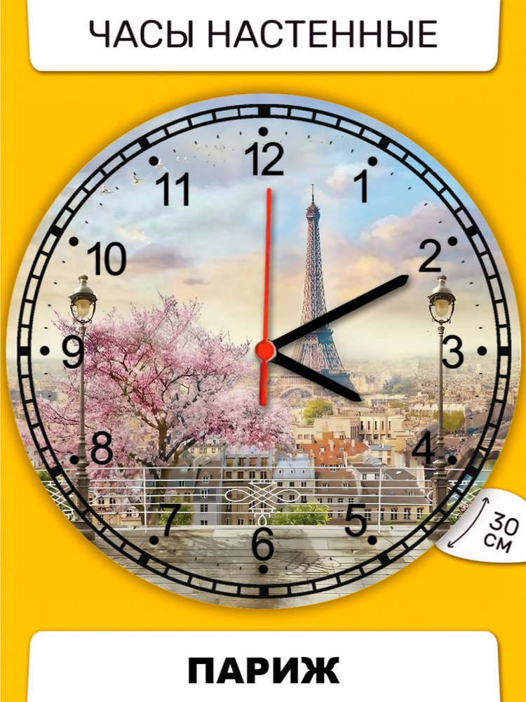 Darpack Настенные часы "30", 30 см х 30 см #1