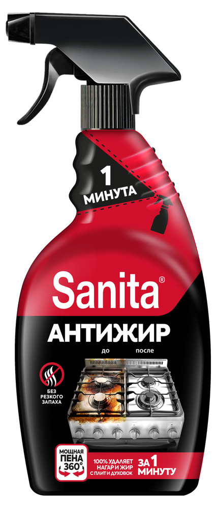 Спрей для кухни Sanita 1 минута, 500 мл (2 шт.) #1