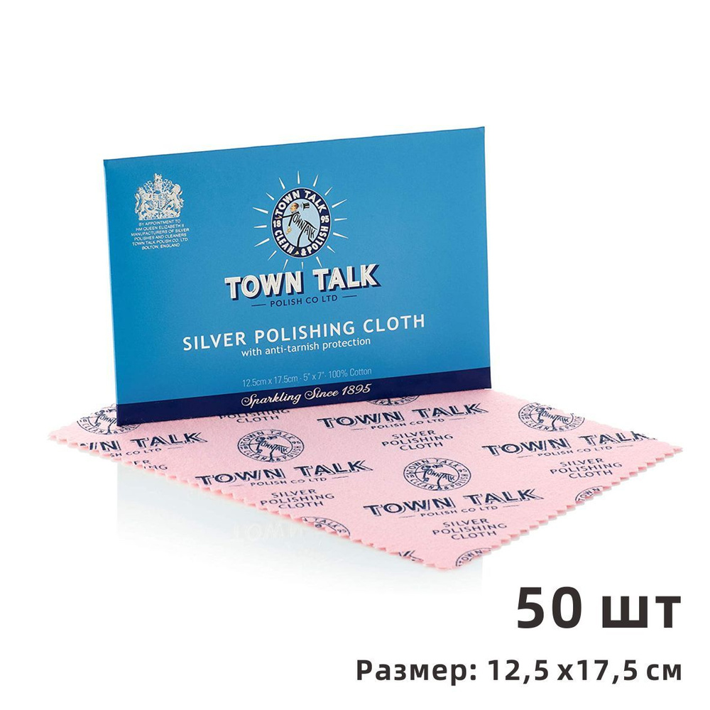 Town Talk Polish Салфетки для уборки TOWNTALK, 50 шт. #1