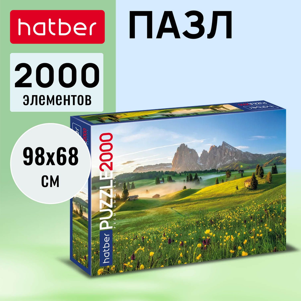 Пазлы Hatber Premium 2000 элементов 980х680мм Великолепный пейзаж #1