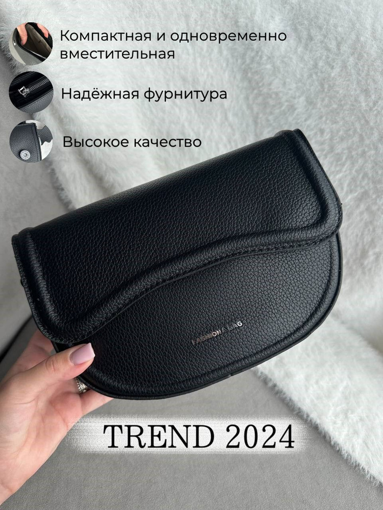 fashion & bag Сумка на плечо кросс-боди #1