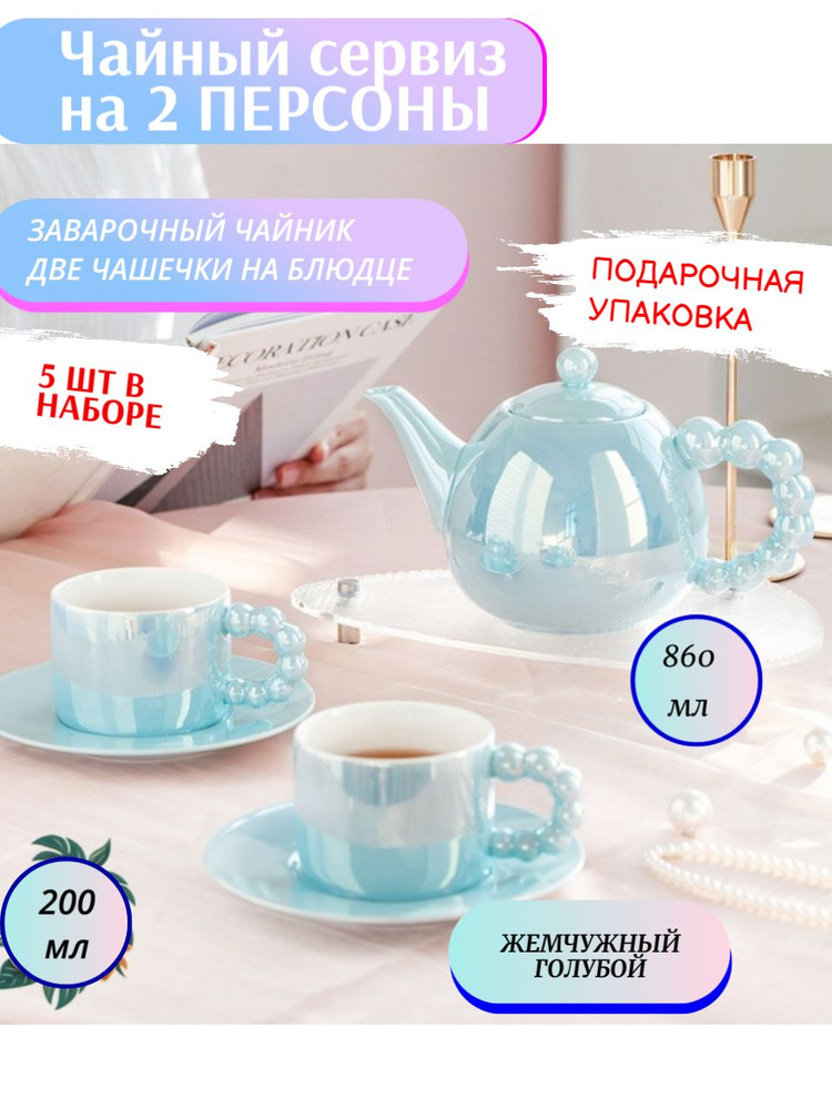Dishware Dynasti Сервиз чайный с чайником "керамические кружечки", 5 предм.  #1
