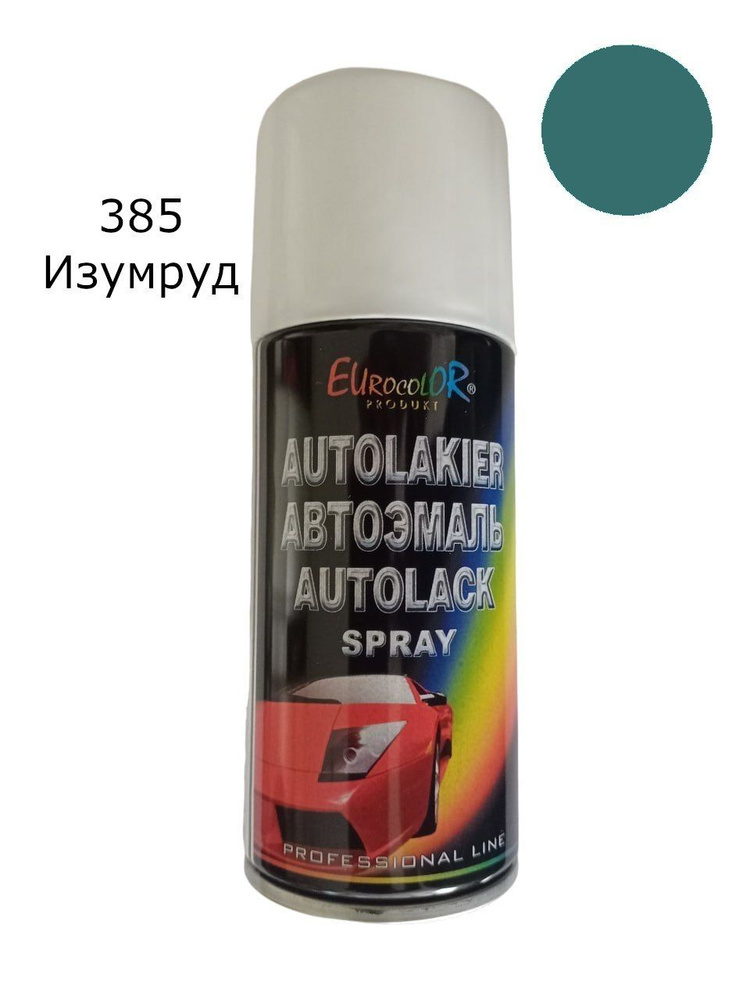 Eurocolor Краска автомобильная, цвет: темно-зеленый, 150 мл, для автомобилей LADA (ВАЗ), 1 шт.  #1