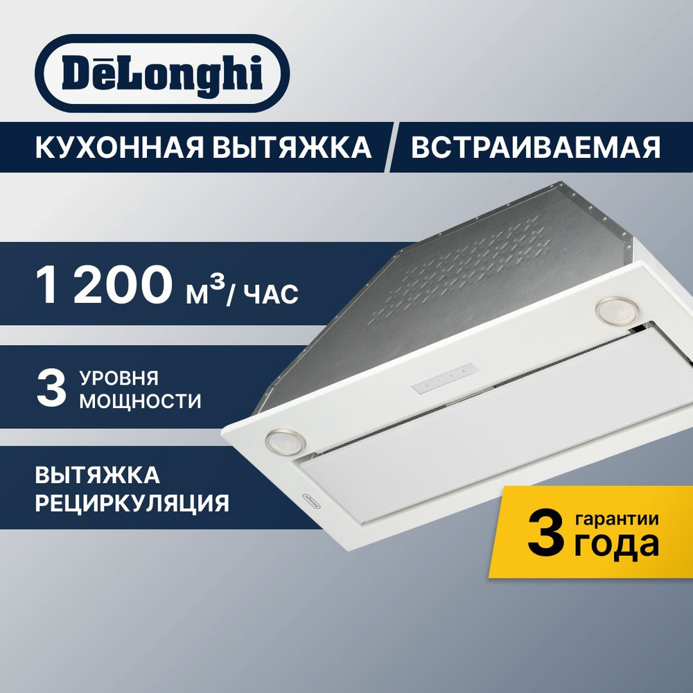 Вытяжка кухонная встраиваемая DeLonghi COSETTA 710 BB #1