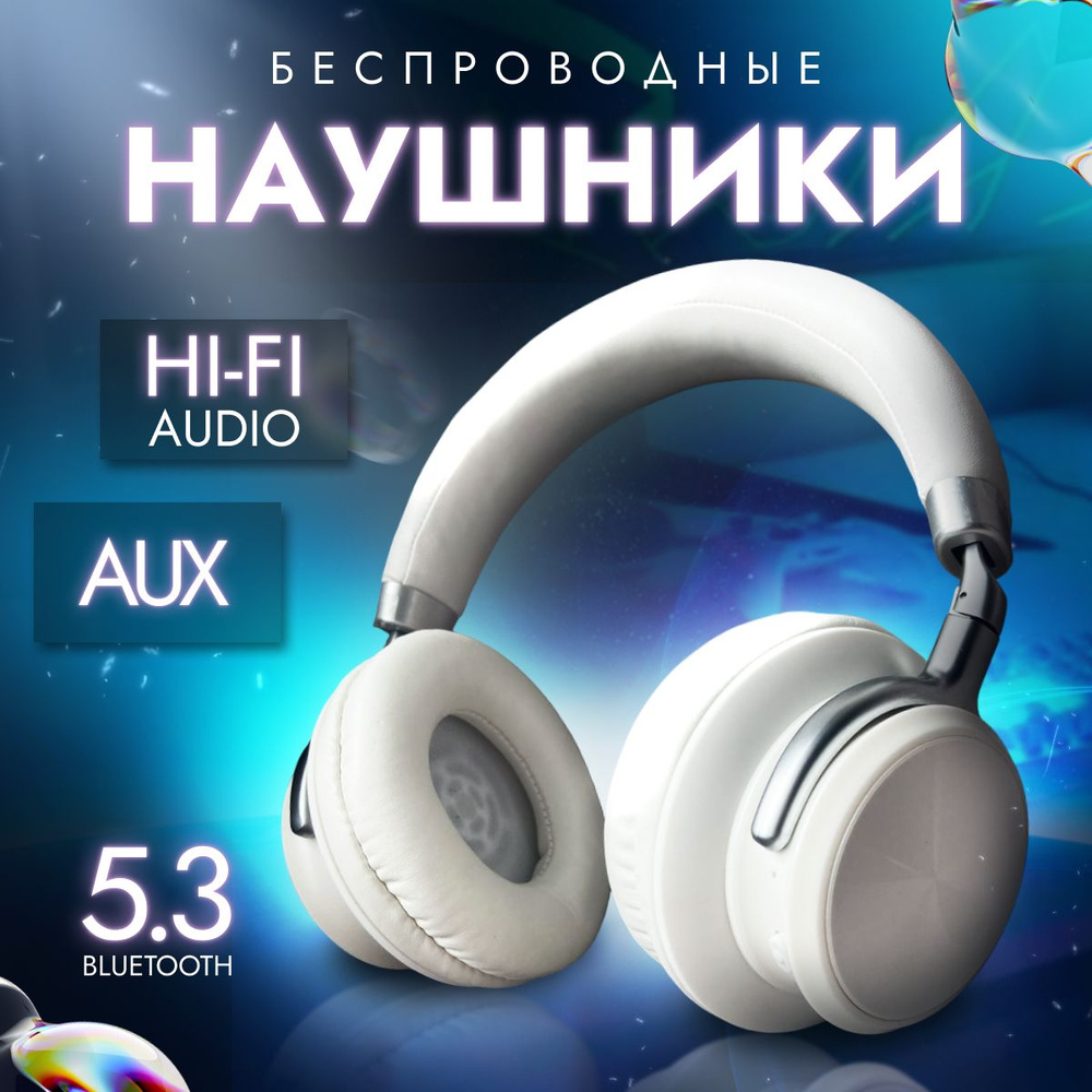 Наушники беспроводные LISTEN MUSIC с aux, белые #1