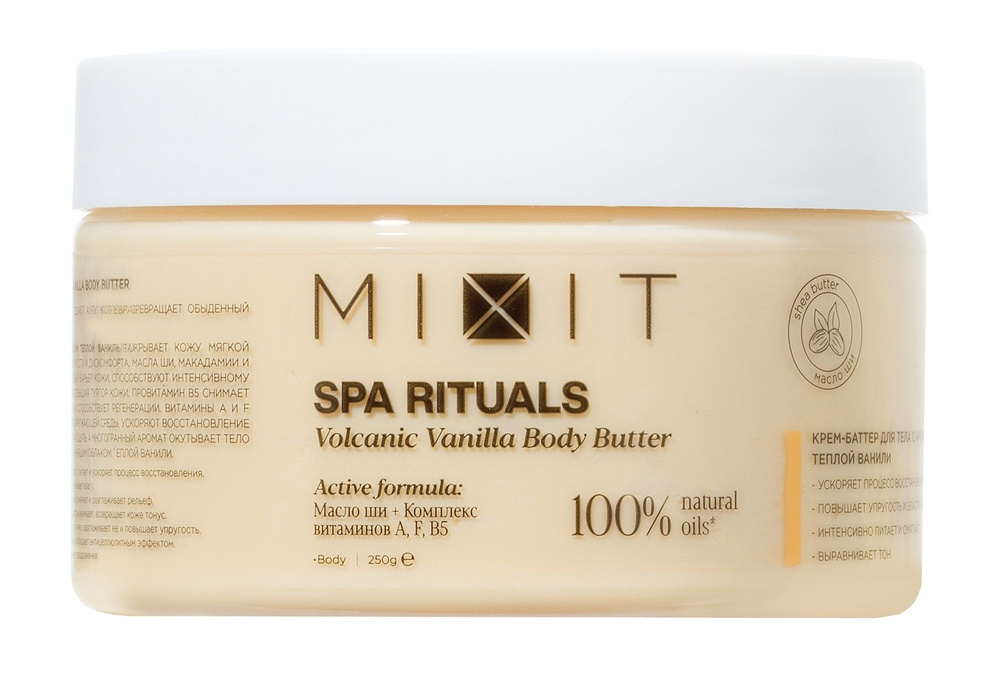 MIXIT Крем-баттер для тела MIXIT SPA Rituals с ароматом теплой ванили, 250 г  #1