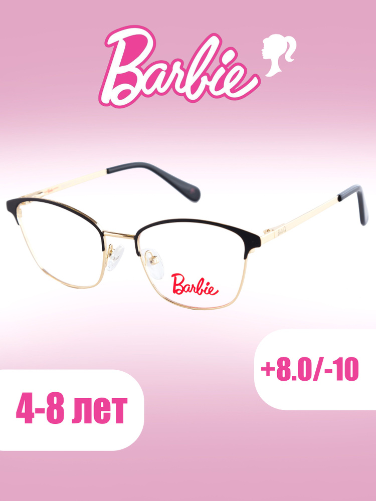 Оправа для очков детская Barbie 049-BLK #1