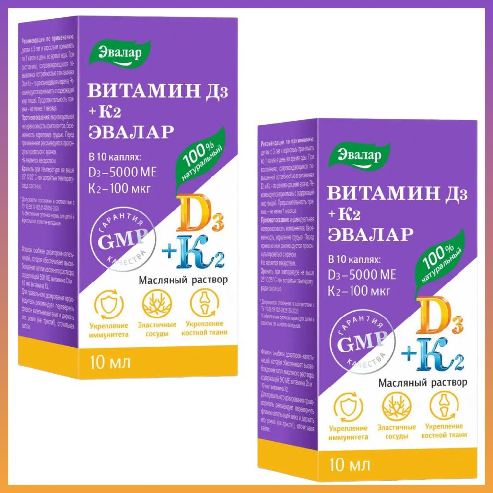 Витамин Д3 500МЕ + К2 Эвалар капли 10 мл масляный раствор, флакон с дозатором капельницей 2 уп.  #1