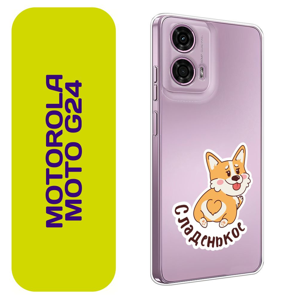 Чехол на Моторола G24 / Motorola Moto G24 с принтом "Сладкий корги - парный"  #1