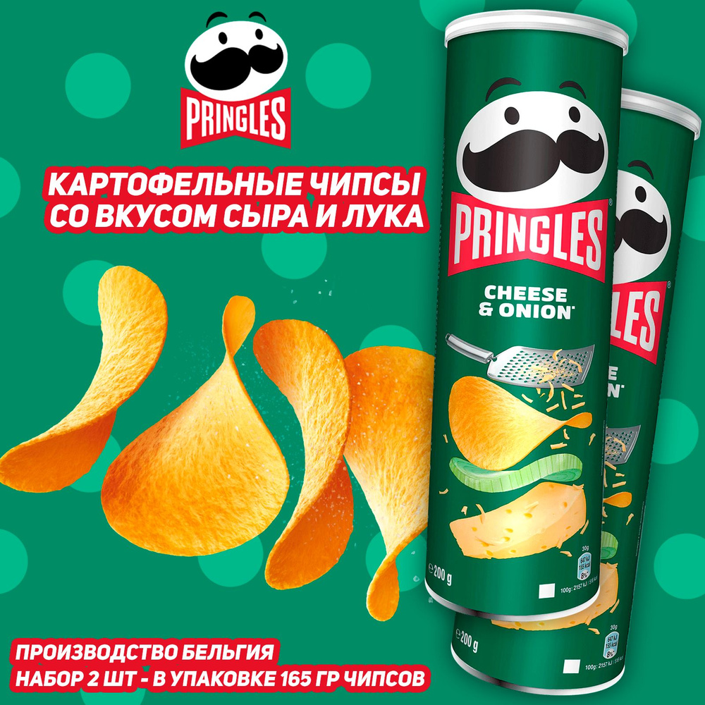 Картофельные чипсы Pringles Cheese & Onion, со вкусом сыра и лука, 165 гр  #1