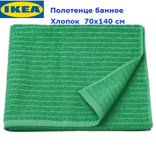 IKEA Полотенце банное, Хлопок, 70x140 см, зеленый #1