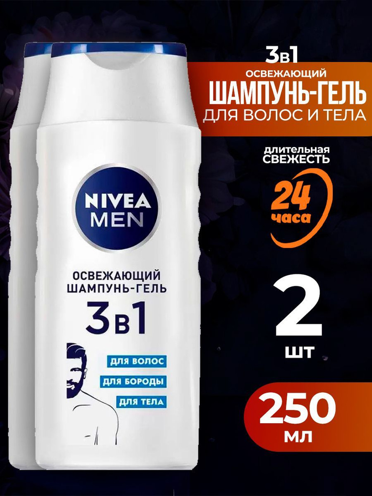 Nivea Шампунь для волос, 500 мл #1