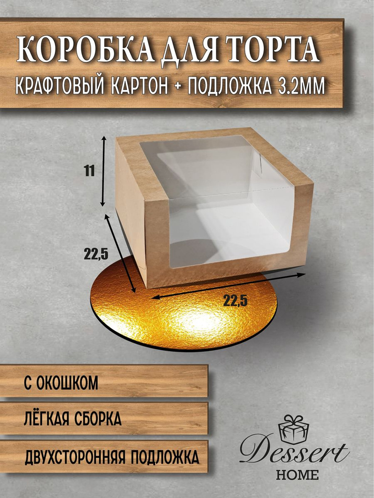 Коробка для продуктов, 22.5х22.5 см х11 см, 1 шт #1