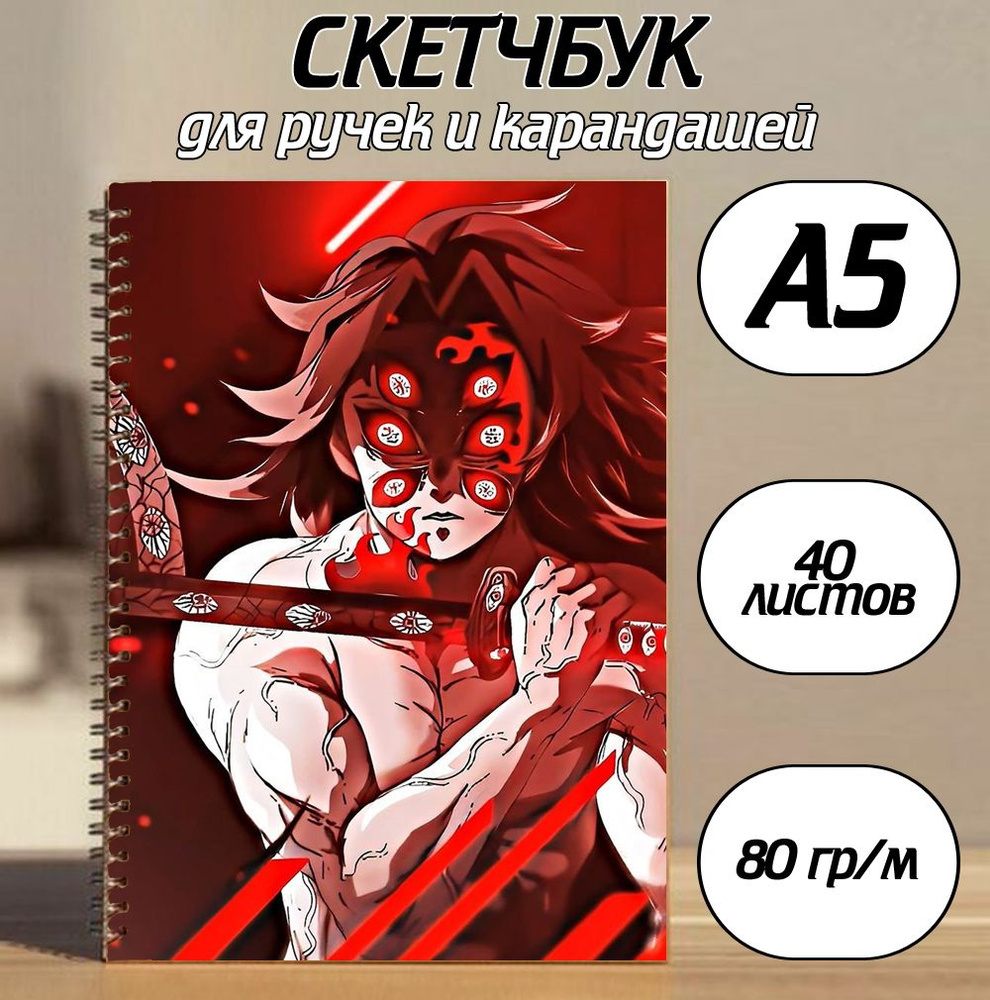  Скетчбук A5 (14.8 × 21 см), листов: 40 #1