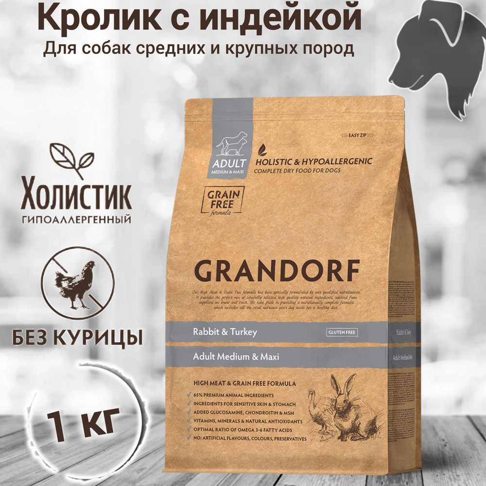 Grandorf Кролик с индейкой 1кг для собак средних и крупных пород от 1 года (Беззерновой)  #1