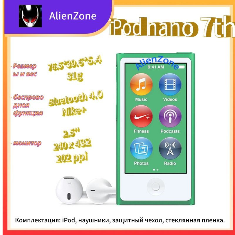 MP3-плеер ipod nano 7 16 ГБ, зеленый #1