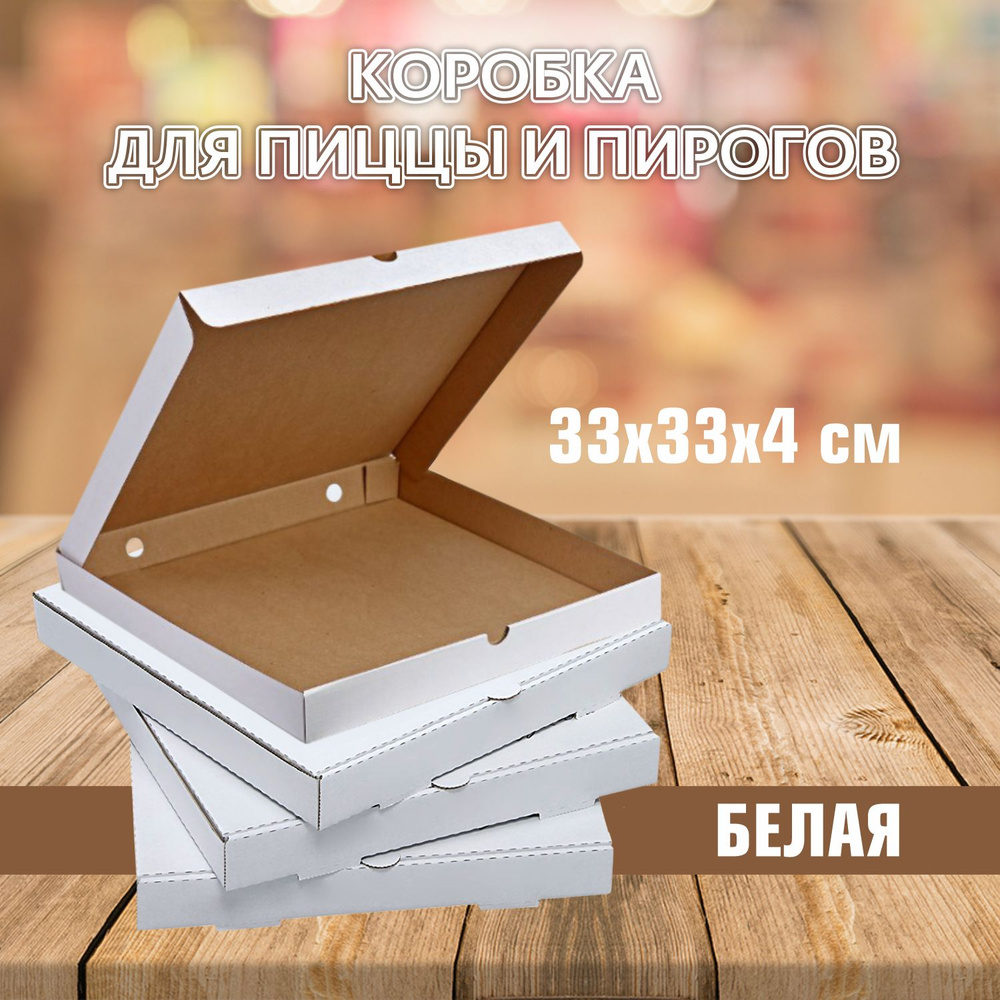 Fabust ! Коробка для продуктов, 33х33 см х4 см, 25 шт #1