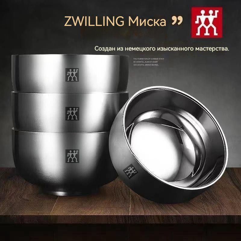 ZWILLING Миска, 5 шт #1