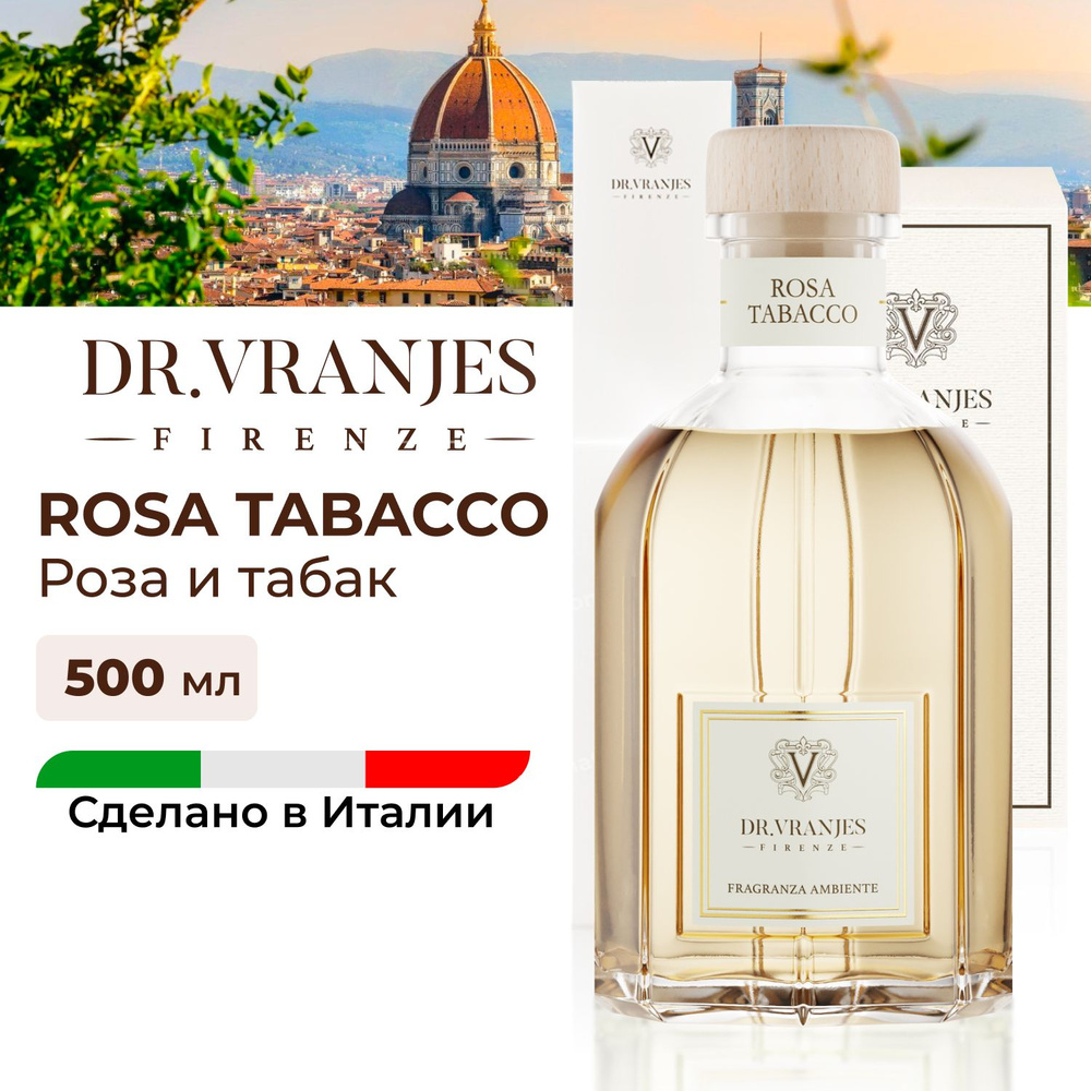 Диффузор Dr.Vranjes Rosa Tabaco (Роза и табак) 500мл, аромат для дома, пряный запах, FRV0074D,Италия #1