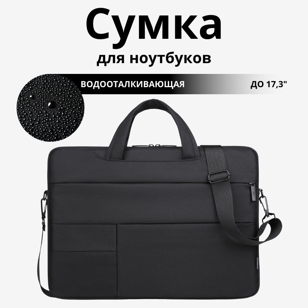 Сумка для ноутбука 17.3 MIRU Pockelot MLB-1045 черная #1