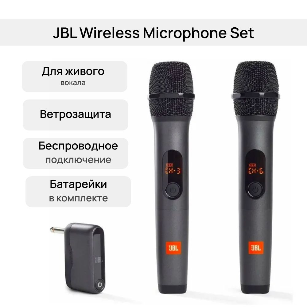 Микрофонный комплект JBL Wireless Microphone Set 2 шт #1