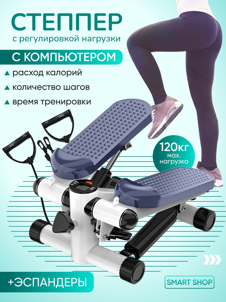 SPORT FIT Степпер СтепперПлатформа #1