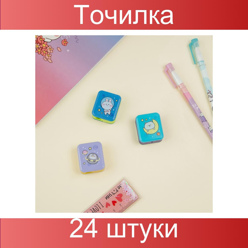 Точилка пластиковая MESHU "Bubble friends", 1 отверстие, ассорти, 24 штуки  #1